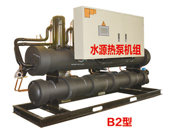 水(地)源热泵机组(电锅炉)B2型